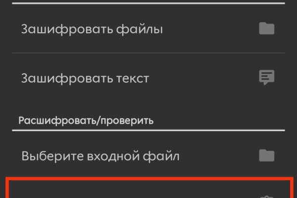 Кракен пользователь не найден что